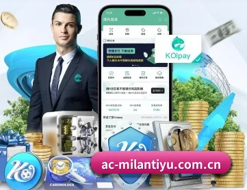 米兰体育 APP 深度功能 - MILANSPORT